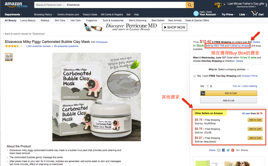 ​从这款热卖产品，看亚马逊的卖家跟卖和黄金购物车的秘密