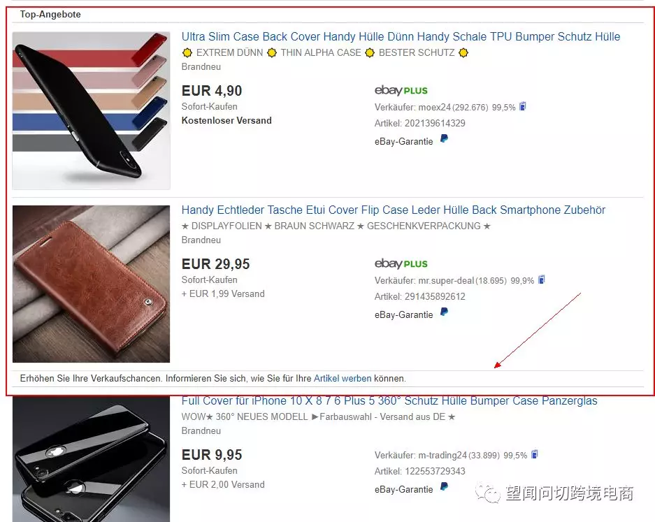 跨境老中医姚子文浅谈：eBay这些年有什么变化？