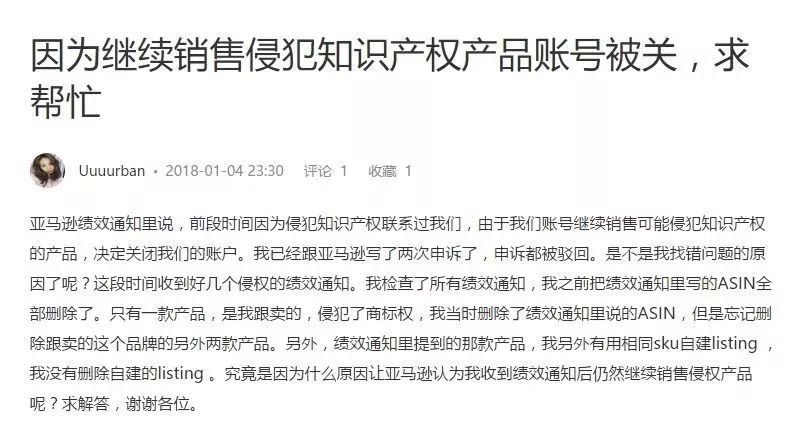 2018能火的产品卖了都侵权？ | 吐槽大会