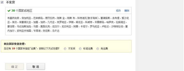 敦煌网运费模板如何设置？