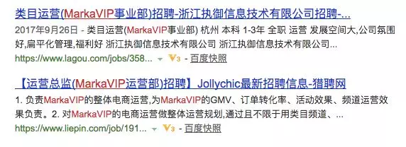 浙江执御已收购中东闪购电商网站MarkaVIP