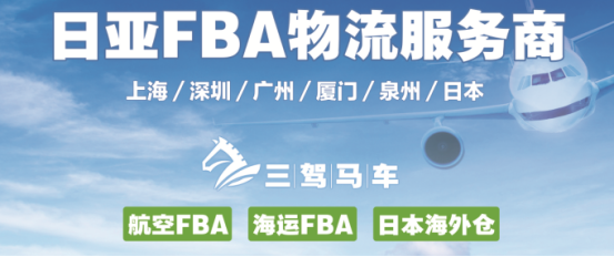 日本《他法令》影响到你卖货吗？