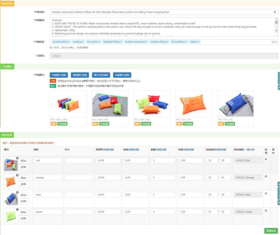 如何把产品信息完整转移到Joom？ActNeed三步轻松实现