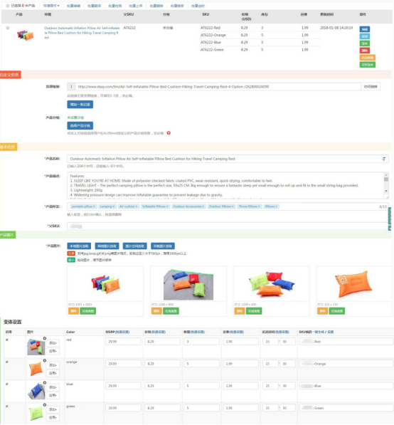如何把产品信息完整转移到Joom？ActNeed三步轻松实现