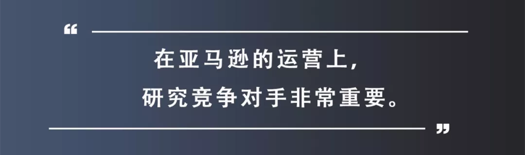 亚马逊运营做不好都是没有横向对比思维惹的祸