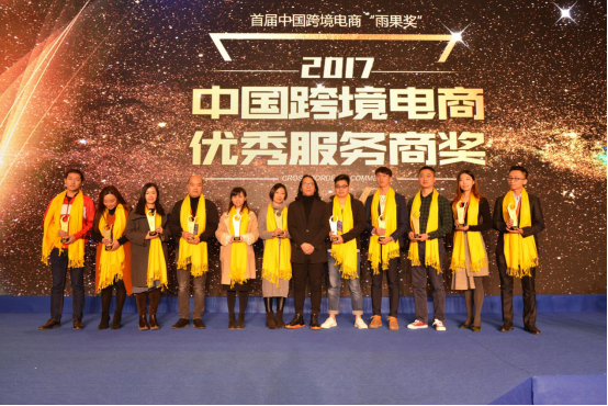 “中国跨境电商雨果奖”今日颁布！各大行业标杆性企业分刮6大奖项