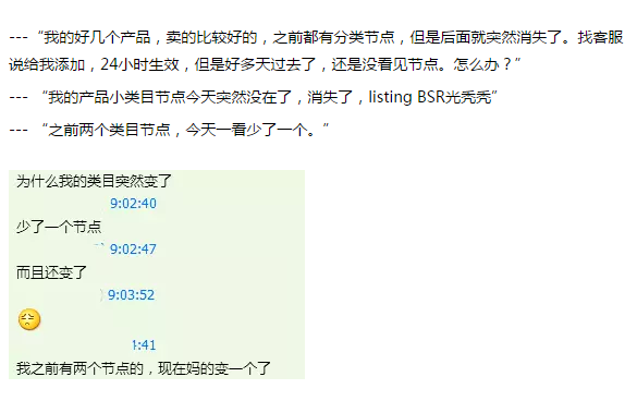 亚马逊算法大改变!节点消失、直评上不去?