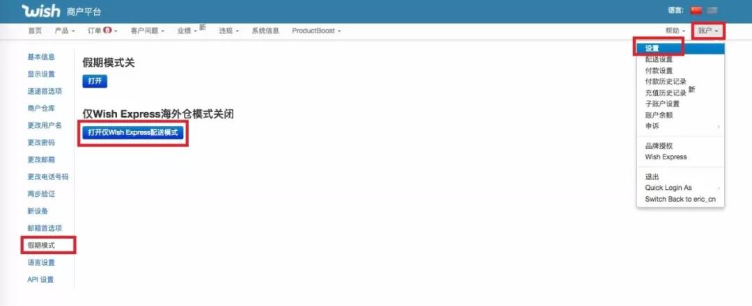 2018春節(jié)將至，開啟wish“假期模式”正確方式，看這邊！