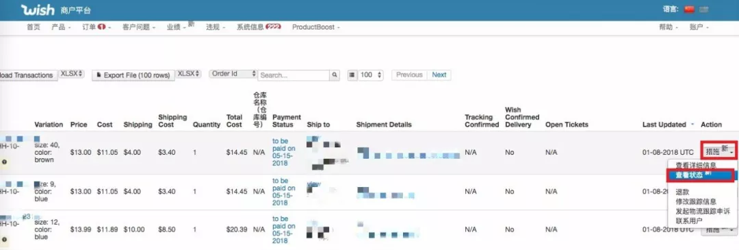 Wish店铺运营这些重要服务指标你做了么？