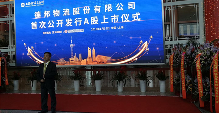 德邦物流上交所上市，多样产品发力跨境物流