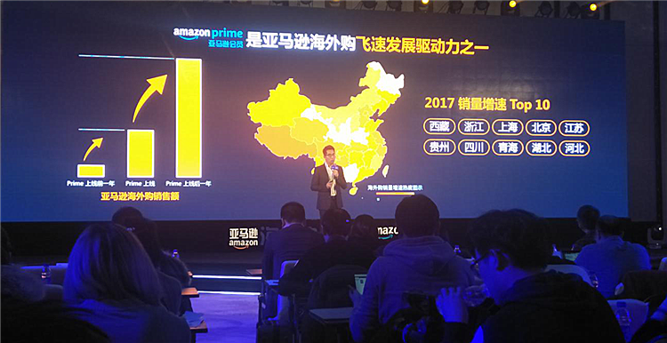 亚马逊中国发布2017跨境网购趋势报告：“会员经济”成跨境网购全新增长点