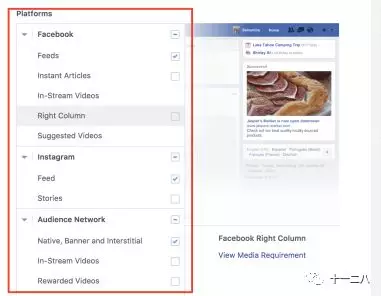 2018年1月Facebook广告最重要的11个产品更新