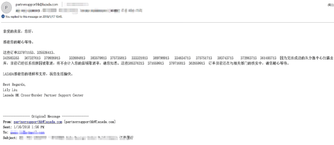 ​已入库Lazada深圳仓的货却无法被系统查明，我该怎么办？