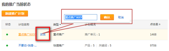 速卖通直通车推广计划常见问题解答：如何添加商品和关键词