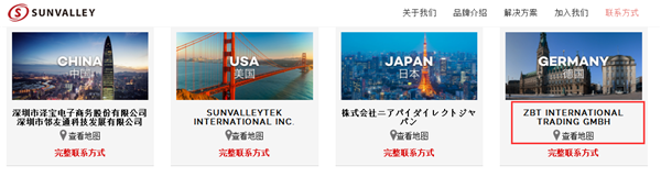 泽宝“怒告”Anker母公司海翼股份，索赔金额超57万欧元