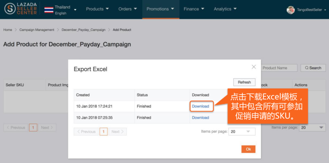 如何添加产品参加Lazada促销活动？