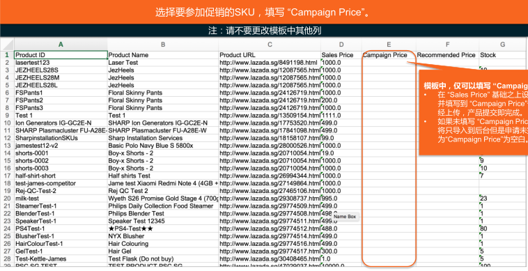 如何添加产品参加Lazada促销活动？