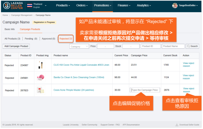 如何添加产品参加Lazada促销活动？