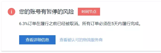 Wish账号因不符合确认妥投政策被暂停怎么办？