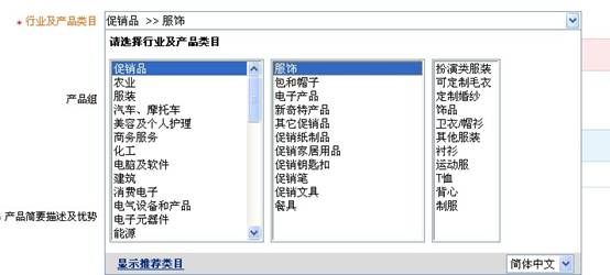 速卖通“定制产品”发布流程与技巧