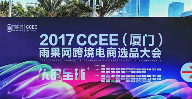 必应携手雨果网，助力“优品”通达全球