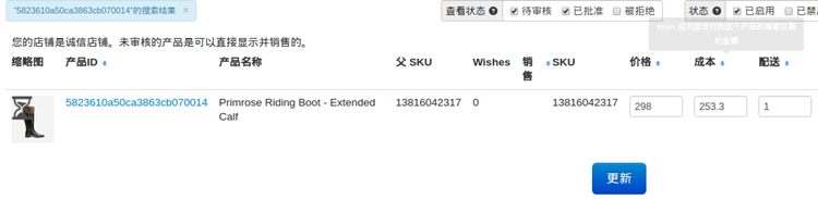 Wish卖家如何编辑单个产品信息？