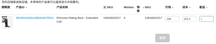 Wish卖家如何编辑单个产品信息？