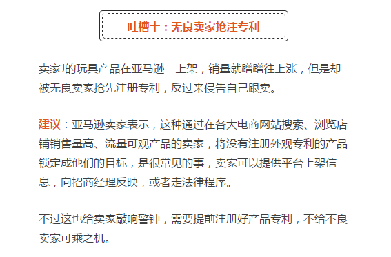 纯福利，跨境人的年会节，2018年跨境电商知产出海