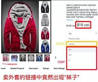 Wish官方首次解读产品差异政策&价格差异政策