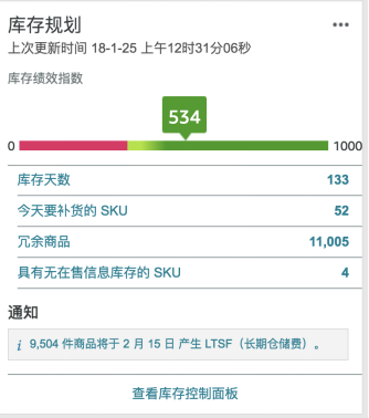 温馨提示：2月15日亚马逊FBA又开始收取高额的仓储费了！你的商品中枪了吗？