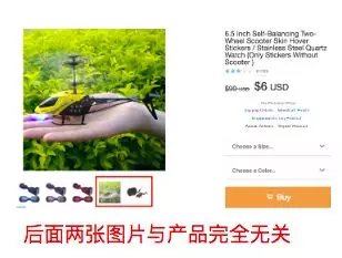 Wish官方首次解读产品差异政策&价格差异政策