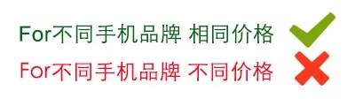 Wish官方首次解读产品差异政策&价格差异政策
