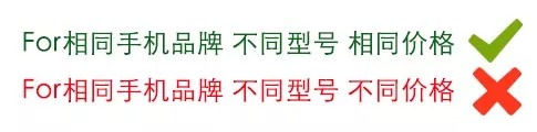 Wish官方首次解读产品差异政策&价格差异政策