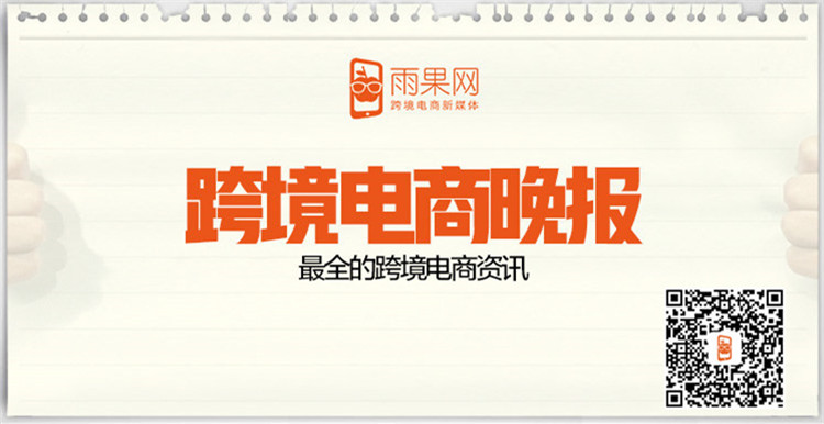 京东全球购变更招商要求，Jet.com总裁要离职了