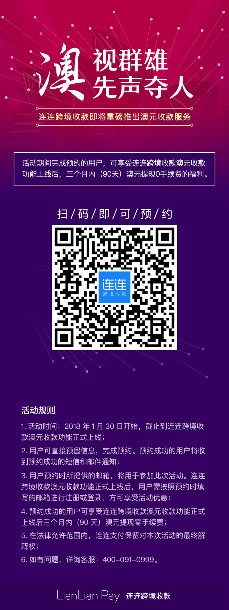 澳大利亚等你来