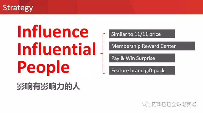 2018速卖通3.28招商大会直播PPT全公开（内含大促策略、招商规则、设计指标）