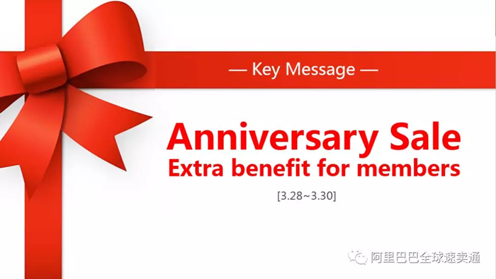 2018速卖通3.28招商大会直播PPT全公开（内含大促策略、招商规则、设计指标）