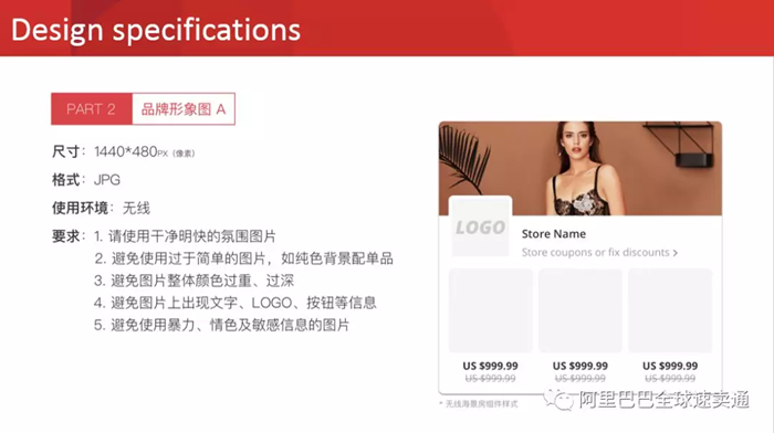 2018速卖通3.28招商大会直播PPT全公开（内含大促策略、招商规则、设计指标）