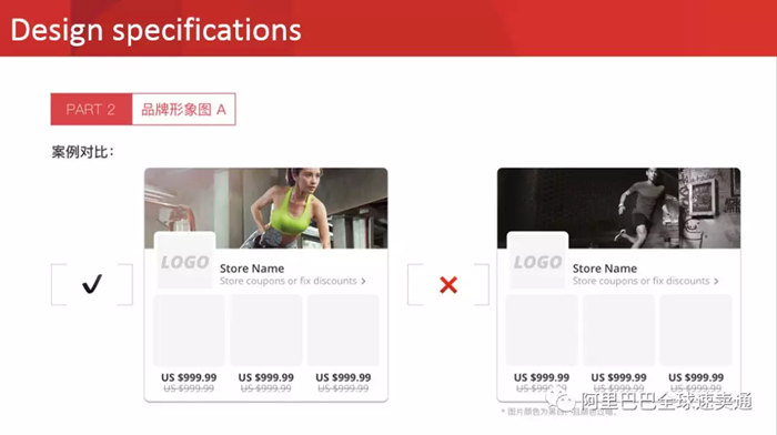 2018速卖通3.28招商大会直播PPT全公开（内含大促策略、招商规则、设计指标）