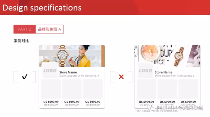 2018速卖通3.28招商大会直播PPT全公开（内含大促策略、招商规则、设计指标）