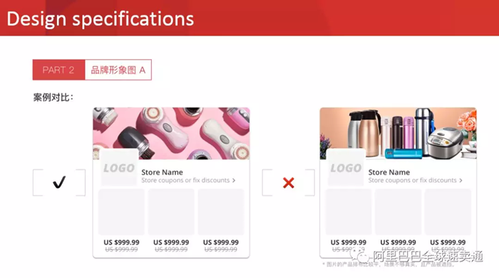 2018速卖通3.28招商大会直播PPT全公开（内含大促策略、招商规则、设计指标）