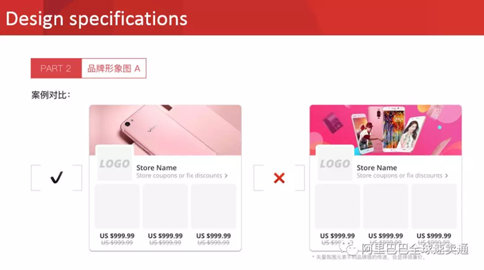 2018速卖通3.28招商大会直播PPT全公开（内含大促策略、招商规则、设计指标）