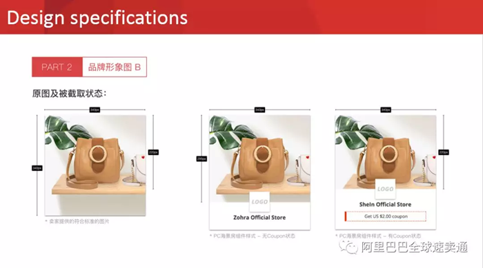 2018速卖通3.28招商大会直播PPT全公开（内含大促策略、招商规则、设计指标）