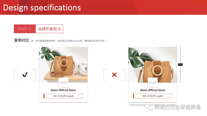 2018速卖通3.28招商大会直播PPT全公开（内含大促策略、招商规则、设计指标）