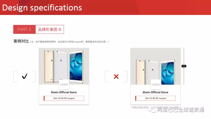 2018速卖通3.28招商大会直播PPT全公开（内含大促策略、招商规则、设计指标）