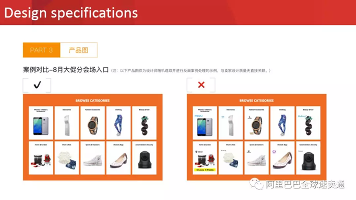 2018速卖通3.28招商大会直播PPT全公开（内含大促策略、招商规则、设计指标）