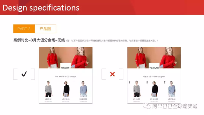 2018速卖通3.28招商大会直播PPT全公开（内含大促策略、招商规则、设计指标）