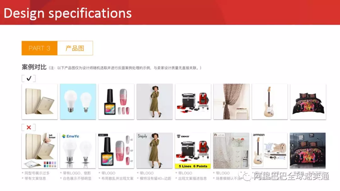 2018速卖通3.28招商大会直播PPT全公开（内含大促策略、招商规则、设计指标）