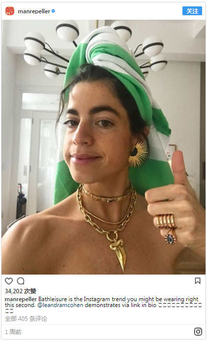 Instagram上又刮起时尚“妖风”，Bathleisure大热会带动浴巾热销吗？