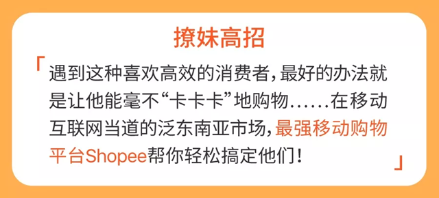 分析买家购物偏好，教你撩热印度尼西亚3款网购者